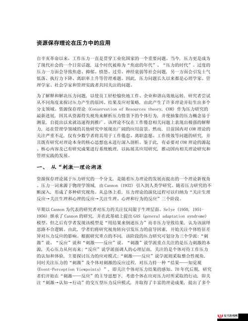 缺氧减压方法与压力管理，在资源管理中的重要性及实践策略